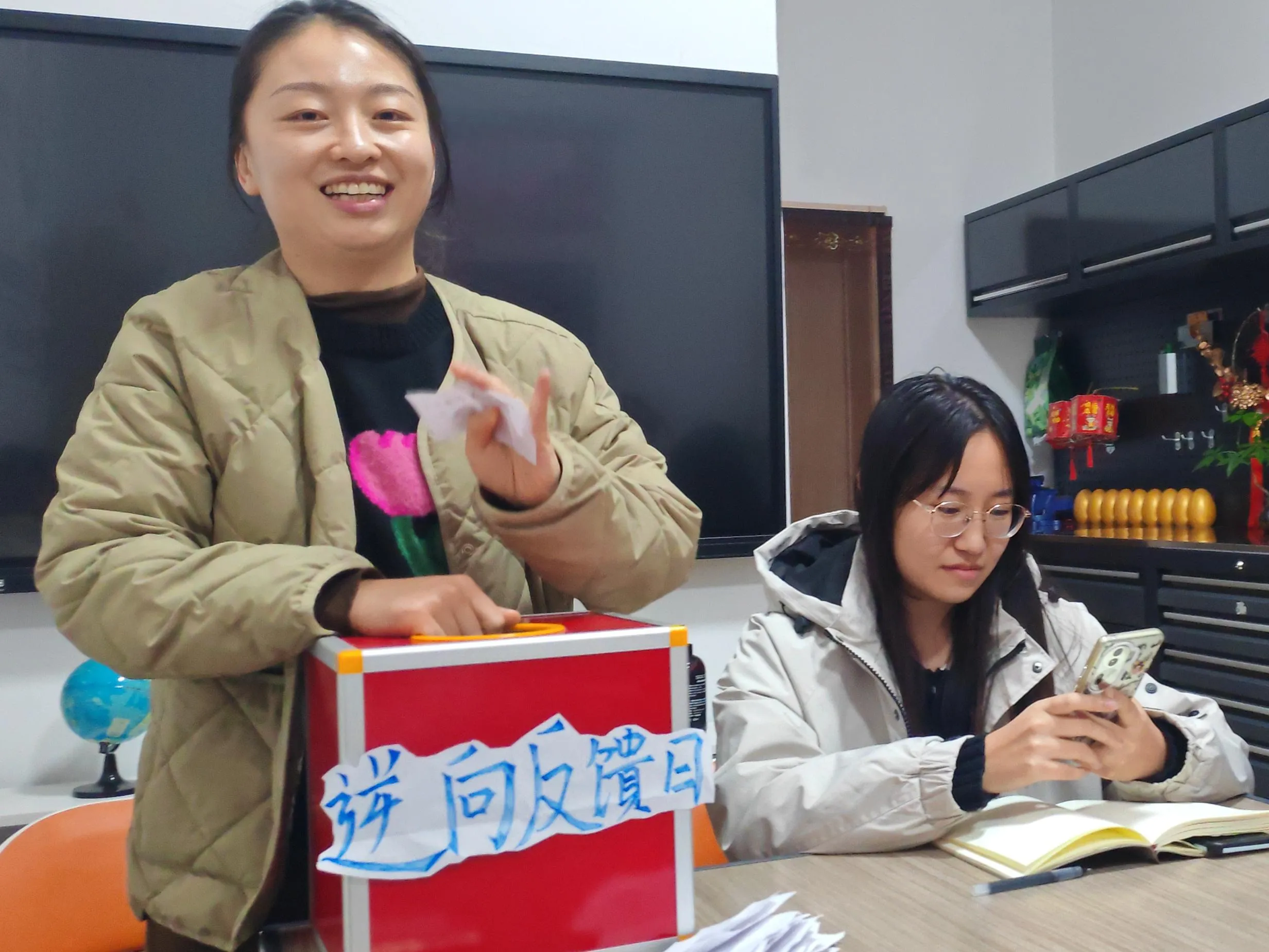 Hari Umpan Balik Terbalik Zemeijia